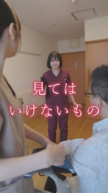 看ドラ 「見てはいけないもの」の動画サムネイル